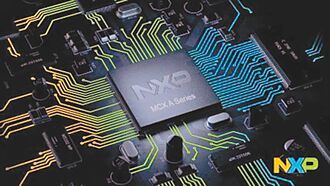 创造更多可能 恩智浦推MCX A系列MCU