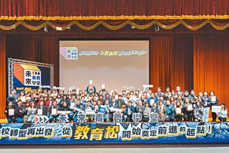 钰祥企业挺未来素养学堂 助偏校蜕变