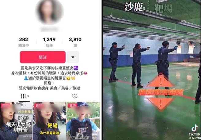 女警將打靶影像上傳抖音，台中市警局表示，已於6日告誡將影片刪除下架，並研擬行政處分。（翻攝畫面）
