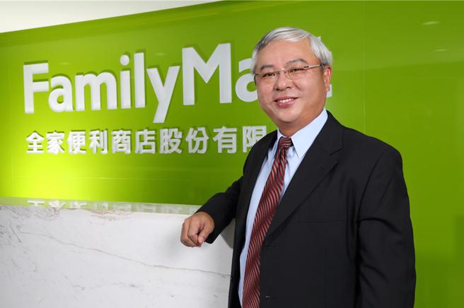 全家便利商店董事长叶荣廷。图／全家提供