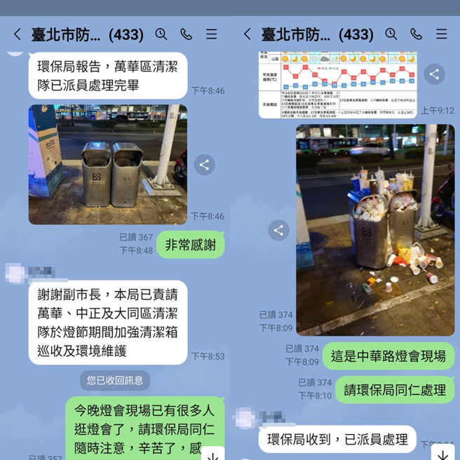 李四川曝光台北市府的高效率。（图取自李四川脸书）