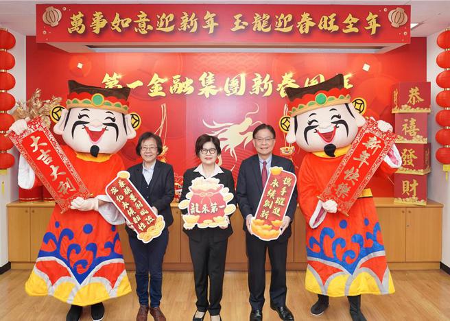 第一金融集团举办金龙年视讯新春团拜，第一金控暨第一银行董事长邱月琴(中)、第一金控总经理陈芬兰(左)、第一银行总经理李嘉祥(右)期许业绩再攀高峰。 图／第一金控提供