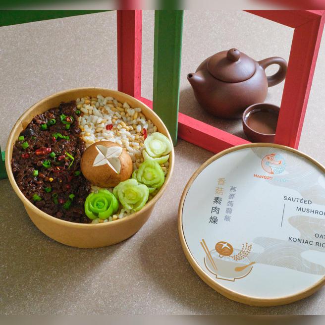 Hangry Buddy香菇素肉燥燕麦蒟蒻饭即食包，135元。（Pinkoi提供／古明弘台北传真）