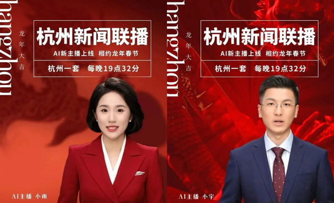 杭州電視台的《杭州新聞聯播》推出2位AI主播，逼真到讓民眾第一眼誤以為真人。（圖／摘自微博）