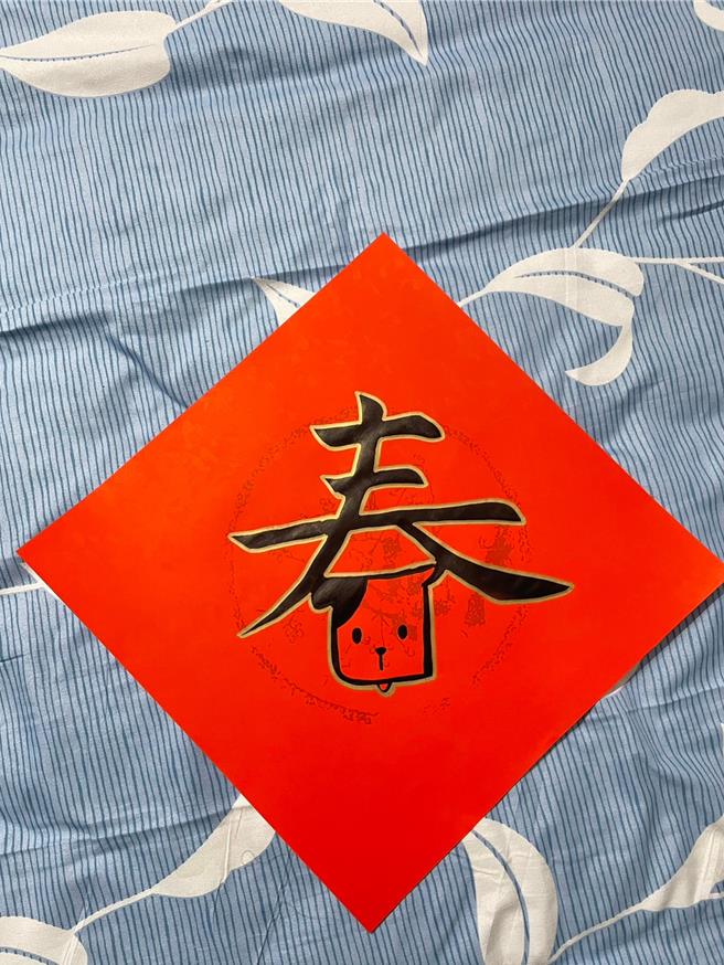 動保員以「元寶」為主角繪製的「米克斯春聯」。（新北市動保處提供）