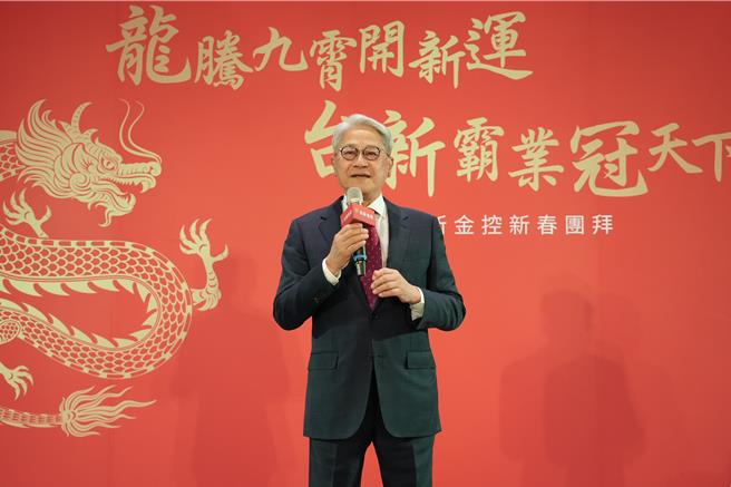 台新金控董事长吴东亮：审慎乐观，掌握两大商机。（台新提供）