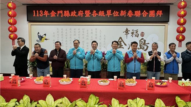 金門縣政府暨各級單位今日上午熱鬧舉辦新春聯合團拜活動，由縣長陳福海(左五)親自主持，與近百位參與的府內、外同仁拜年互道新年快樂。(于家麒攝)