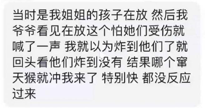 女子回應當時情況。（圖／翻攝自微博／百姓關注）