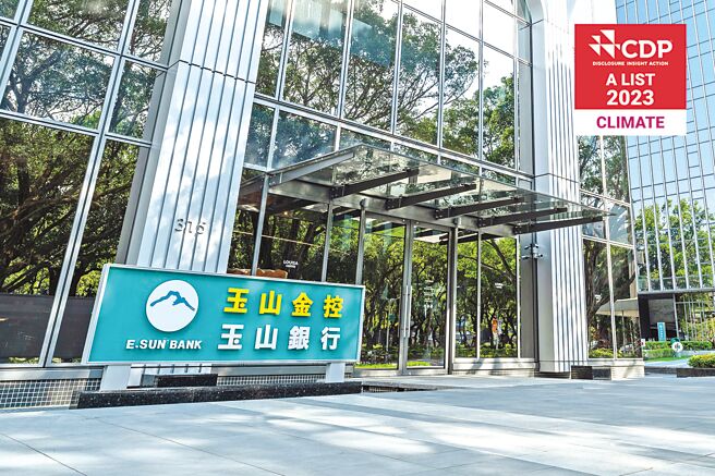 玉山金控榮獲CDP最高領導者等級A級，國際永續評比再創紀錄。圖／玉山金控提供