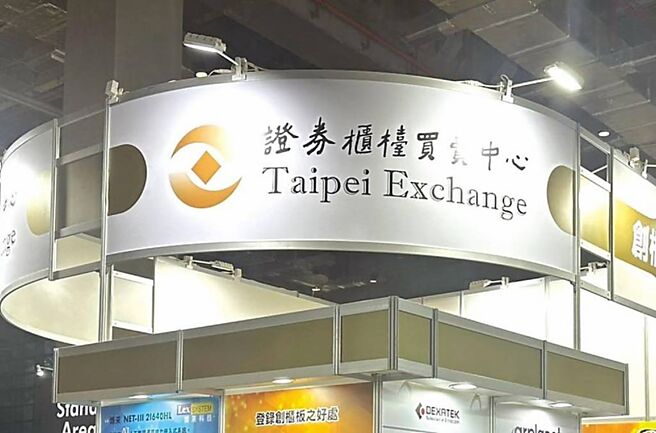 櫃買中心示意圖。圖／本報資料照片