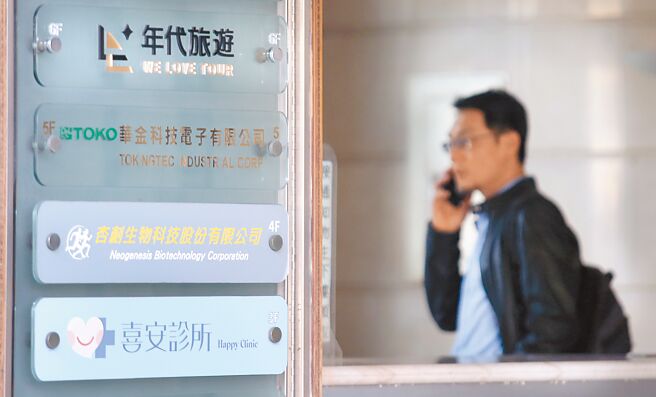 年代旅游越南富国岛团客遭丢包引发瞩目，观光署目前在调查搜集年代财务状况，调查完成后将对外公布。（范扬光摄）