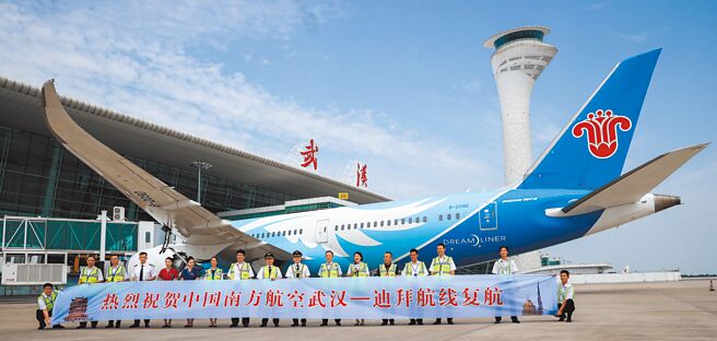 國際指數公司明晟公司（MSCI）13日公布最新調整，將66家公司從MSCI中國指數中剔除，包括房企金地集團、南方航空等企業。圖為20236月29日，南方航空慶祝武漢-迪拜直飛國際航線正式復航。（中新社）