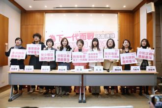 綠組「為下一代而戰國會連線」 聚焦3主軸10重點法案