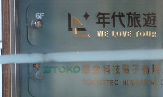 懶人包／「富國島丟包」探索概念一次看！事件始末一文了解