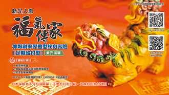 新壽推五年期利變保單 傳承資產