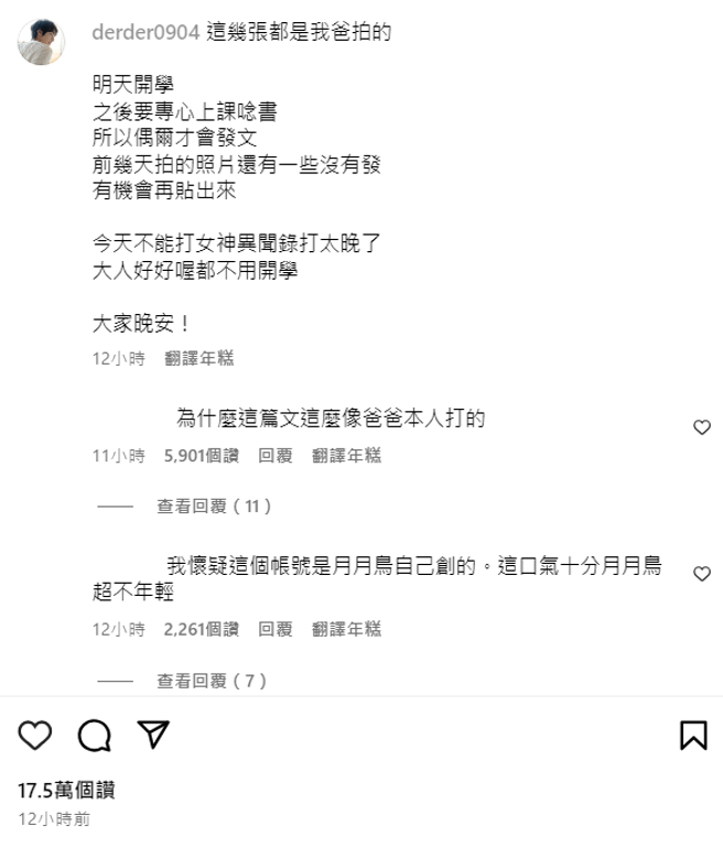 網友虧德德的發文口吻很不年輕。（圖／IG@derder0904）