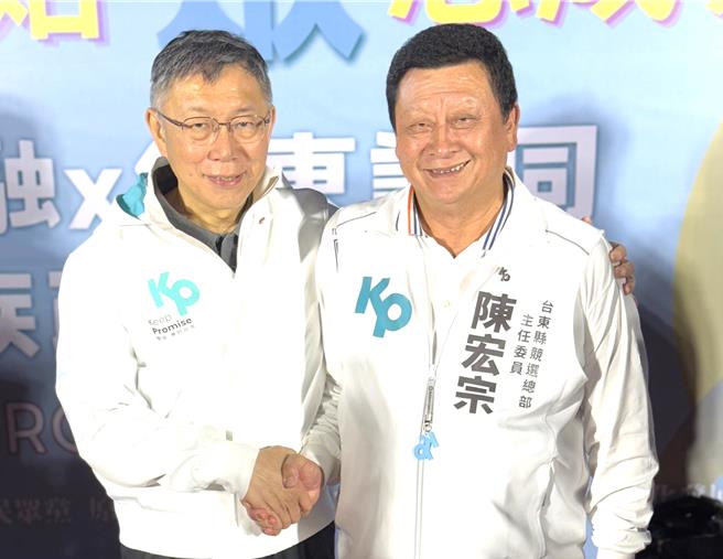台东县议员陈宏宗（右）表示，去年替民眾党主席柯文哲（左）辅选时就答应加入民眾党。（陈宏宗提供／蔡旻妤台东传真）