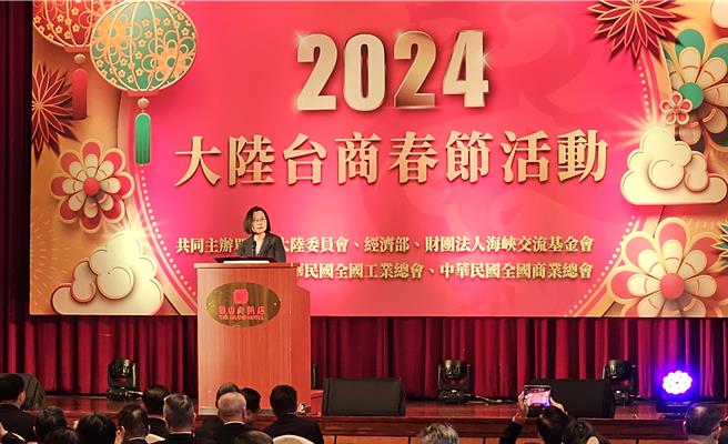 總統蔡英文16日出席2024大陸台商春節活動，表示會在對等尊嚴前提下，持續尋求兩岸對話可能。（吳泓勳攝）