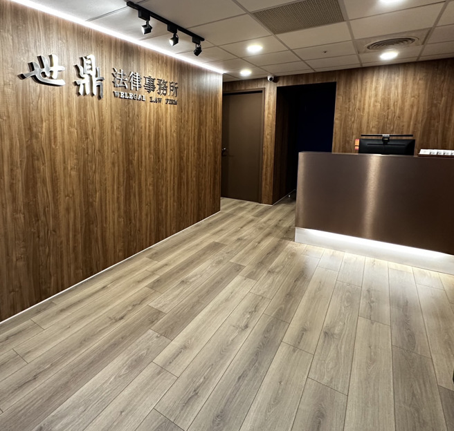 世鼎法律事务所插旗新板办公室。(图/世鼎法律事务提供)