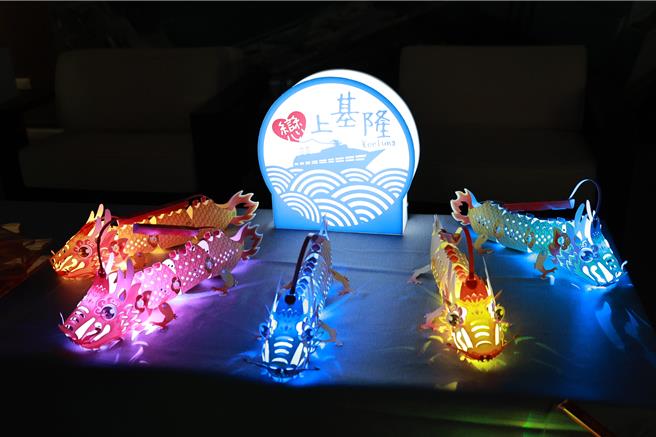 基隆市政府今年推出象徵「龙转钱坤 圆满丰收」的「招财金龙」小提灯，提起提灯龙身可上下摆动，相当有趣。（基隆市政府提供／徐佑升基隆传真）