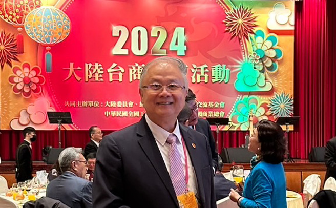 澳門台商協會簡廷在會長參與海基會「2024大陸台商春節活動」。(照片/簡廷在提供) 
