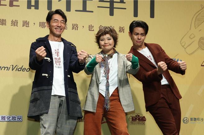 李李仁（左起）、林嘉俐、孫綻在《華麗計程車行》飾演沒有血緣關係的兄妹。（粘耿豪攝）