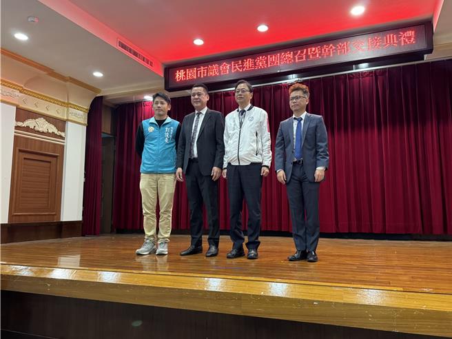 民進黨桃園市黨部16日舉行總召暨幹部交接典禮，新任總召由市議員林志強（左二）擔任，桃園市長張善政（右二）也出席交接典禮。（陳夢茹攝）