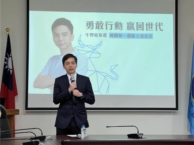 国民党立委牛煦庭。（本报资料照片）