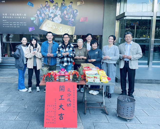 宋品葳（左）、林玉書、柯叔元、王為導演、林乃華、馬國賢、謝麗金、陳若萍、陳文山年假過完正式開工。（台視提供）