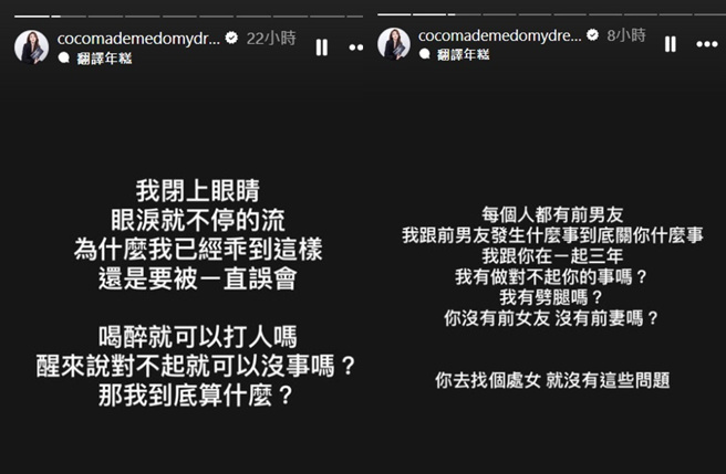 林千又透露男友喝醉打她。（图／取自林千又IG）