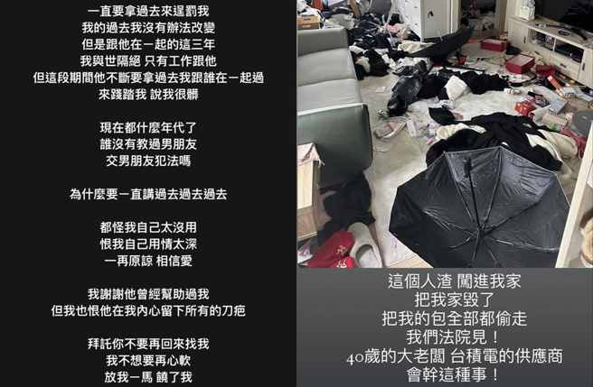 男方闯进林千又家偷包。（图／取自林千又IG）