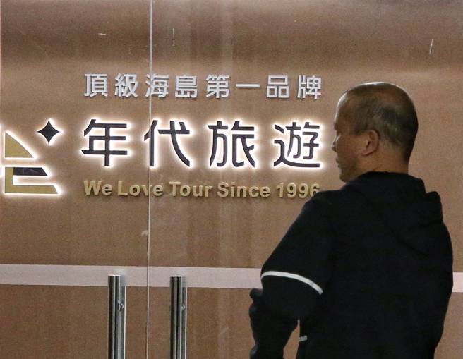年代旅遊遭勒令停業3個月，今出團富國島的16名旅客也被攔截，無奈改為自由行後才上機。(圖／趙雙傑攝)
