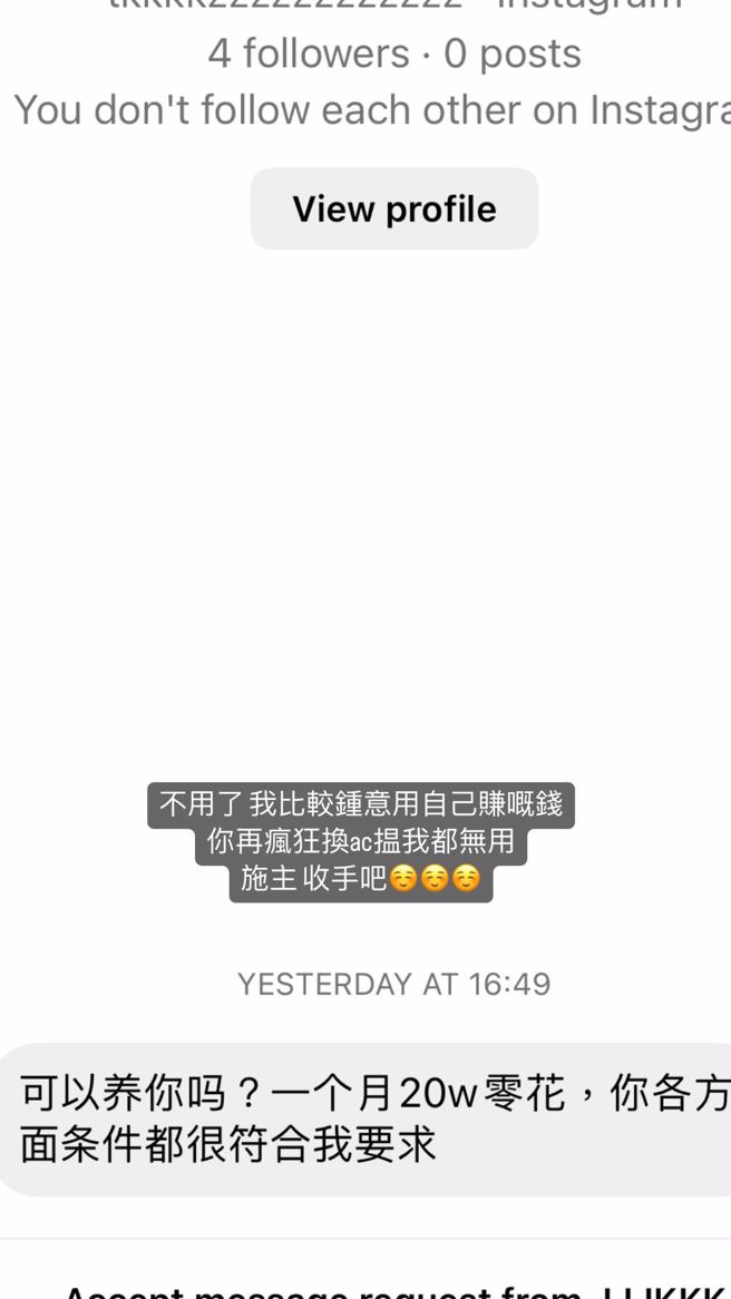 苏可欣遇网友开价每月80万包养。(图／苏可欣 IG)