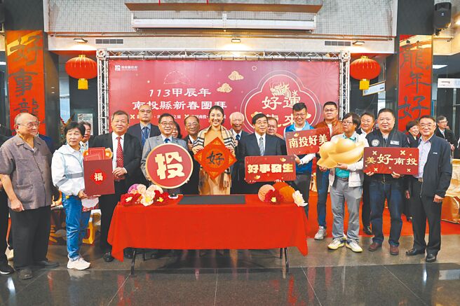 南投县长许淑华15日率领县府团队及各界代表在县府举行新春团拜。（杨静茹摄）