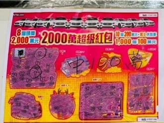 過年海線傳說係金吔！ 2越南移工接力中百萬刮刮樂