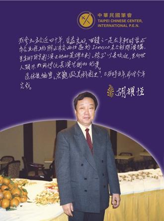 台大戲劇系創系主任 胡耀恆去世享壽88歲