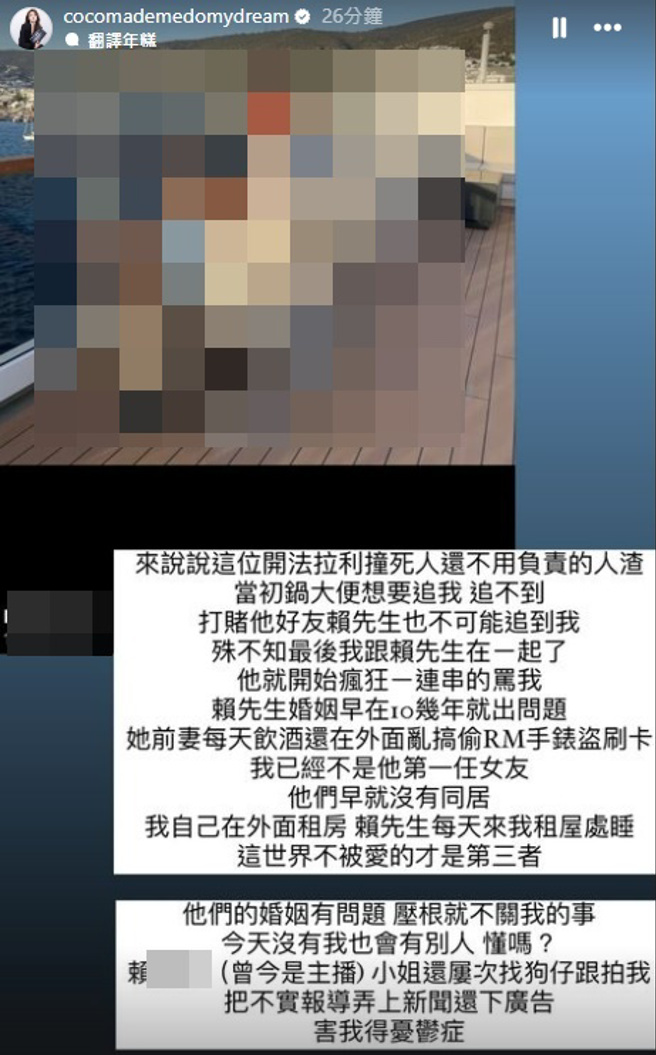 林千又爆料该老板不仅曾开车撞死人，过去也对她展开追求。（图／cocomademedomydream IG）