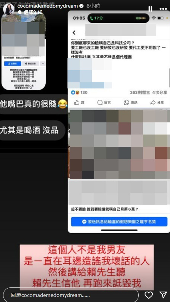 林千又控诉匯聚公司老板四处讲她坏话及造谣。（图／cocomademedomydream IG）