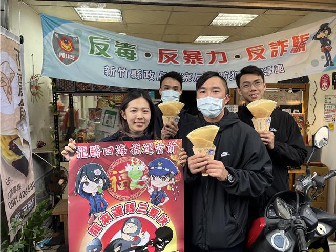 新竹县警局为衝高警政服务APP下载量，与在地店家合作推出下载送反诈可丽饼活动。（新竹县警局提供／邱立雅竹县传真）