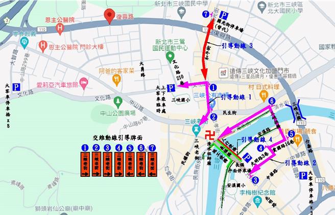 新北市三峽區長福橋25日起改建，圖為第一階段施工交通管制引導動線圖。（新北市水利局提供／張鎧乙新北傳真）