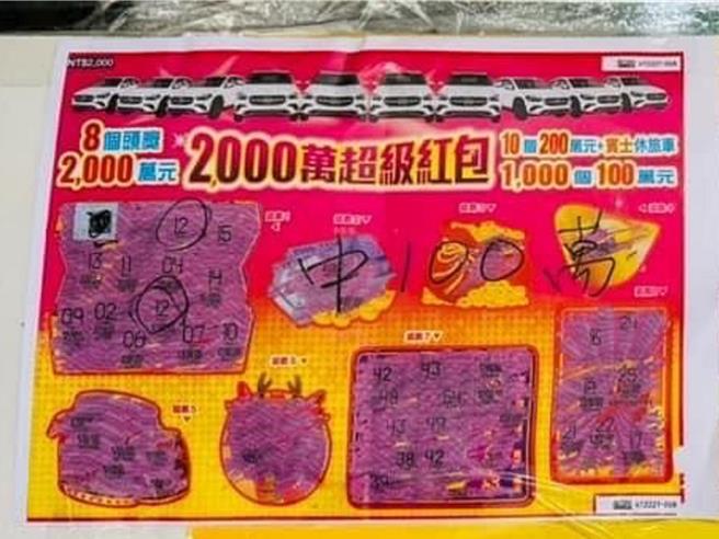 彰化縣線西鄉沿海路的順幼便利商店貼出中獎刮刮樂影本，證實有2名越南籍移工於大年初三接力刮出百萬大獎。（翻攝彰化縣議員賴清美臉書／孫英哲彰化傳真）