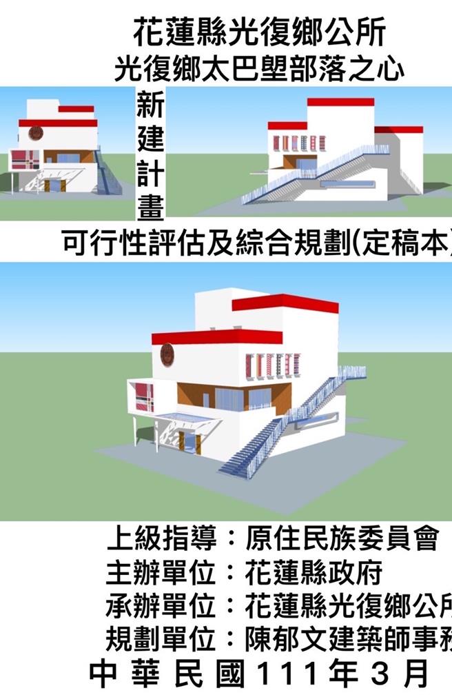 太巴塱部落之心示意圖。（原民會提供）