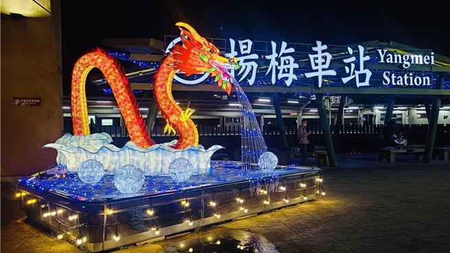 桃園市「2024靚靚楊梅慶元宵」踩街表演暨元宵晚會將於24日在台鐵楊梅車站後站盛大登場。（楊梅區公所提供／蔡明亘桃園傳真）