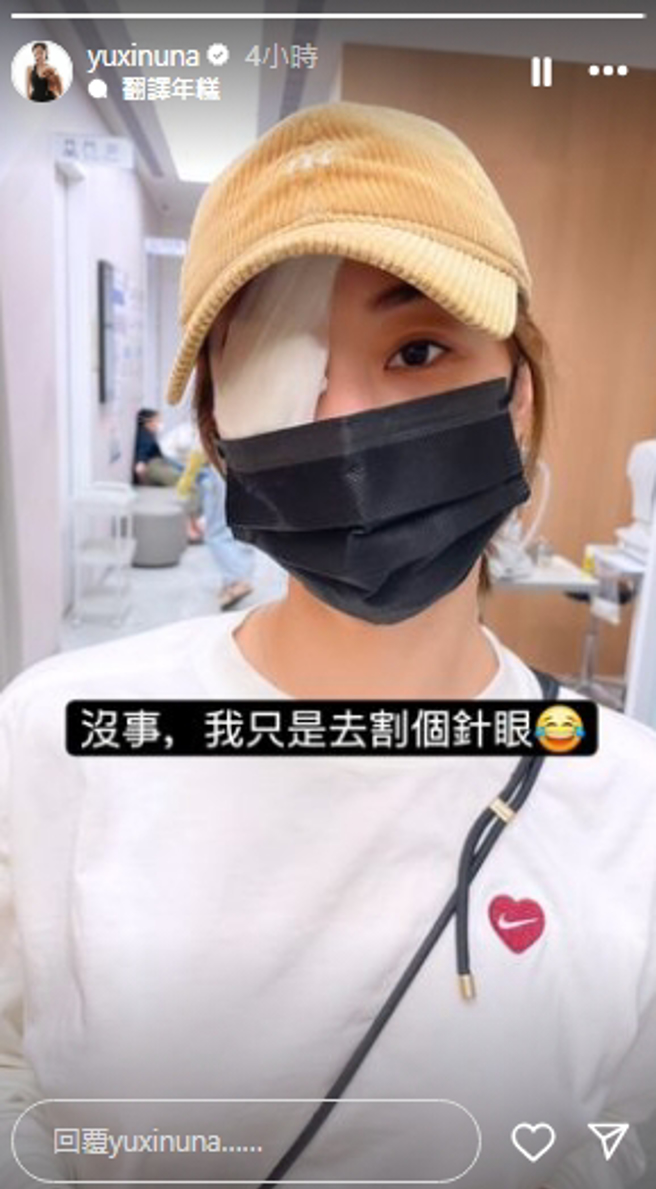 夏语心脸蛋意外挂彩。（图／翻摄自夏语心 IG）