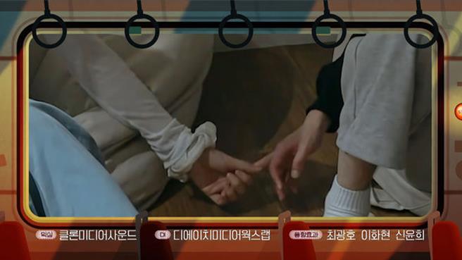 李惠媛在下集预告中疑似偷赵辉贤牵手。（截自Hami Video）