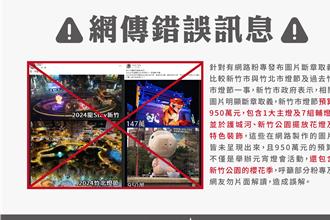 網評竹市燈節大輸竹北燈節  沒比較沒傷害！竹市府不忍了