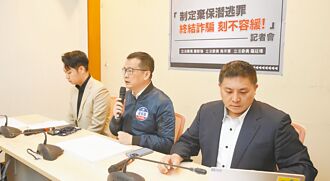 藍委籲修法 重懲棄保潛逃