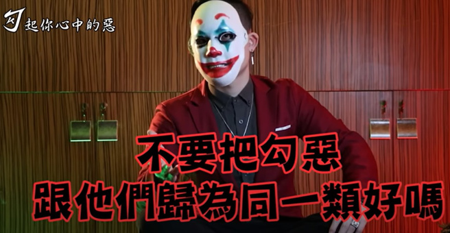 时事型网红勾恶怒斥许多网红成为老鼠屎。（图／勾起你心中的恶 YOUTUBE）