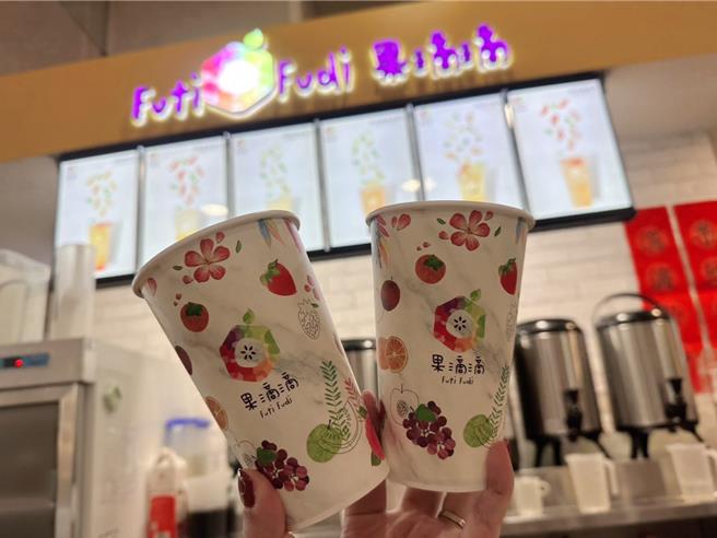 Global Mall新北中和店2月25日前至Futi Fudi果滴滴買能量鮮果滴系列，贈限量純茶一杯。（Global Mall提供／朱世凱台北傳真）