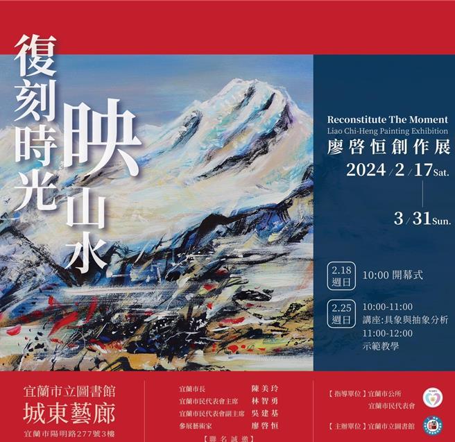 共展出25件作品。（宜兰市公所提供／吴佩蓉宜兰传真）